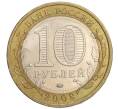 Монета 10 рублей 2008 года ММД «Древние города России — Приозерск» (Артикул K12-04844)