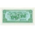 Банкнота 0.1 риель 1979 года Камбоджа (Артикул K12-04940)