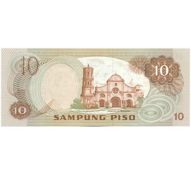 Банкнота 10 песо 1981 года Филиппины «Инаугурация президента Маркоса» (Артикул K12-04942)