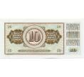 Банкнота 10 динаров 1968 года Югославия (Артикул K12-04955)