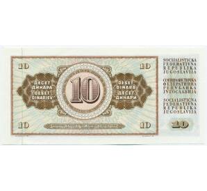 10 динаров 1968 года Югославия