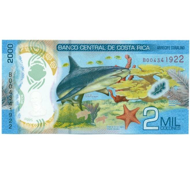 Банкнота 2000 колонов 2018 года Коста-Рика (Артикул T11-06501)
