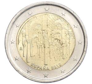 2 евро 2010 года Испания «ЮНЕСКО — Исторический центр города Кордова»