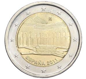 2 евро 2011 года Испания «ЮНЕСКО — Альгамбра Хенералифе и Альбасин в городе Гранада»