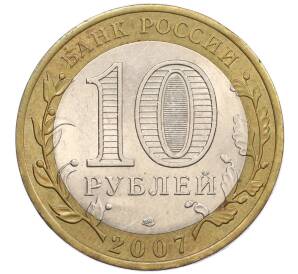 10 рублей 2007 года СПМД «Древние города России — Вологда»