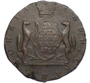 10 копеек 1767 года КМ «Сибирская монета»