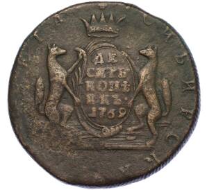10 копеек 1769 года КМ «Сибирская монета»