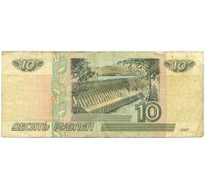 10 рублей 1997 года (Модификация 2001 года)