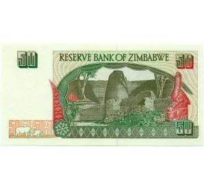 50 долларов 1994 года Зимбабве