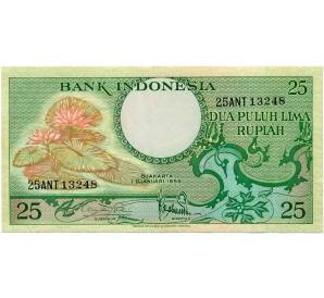 25 рупий 1959 года Индонезия