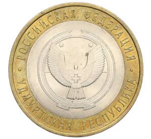 10 рублей 2008 года СПМД «Российская Федерация — Удмуртская Республика»
