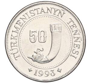 50 тенге 1993 года Туркменистан