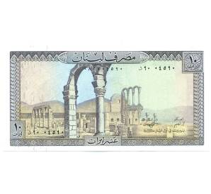 10 ливров 1986 года Ливан