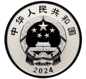 10 юаней 2024 года Китай «40 лет полярным научным исследованиям Китая»