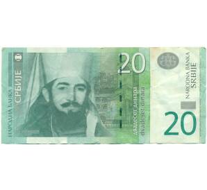 20 динаров 2013 года Сербия