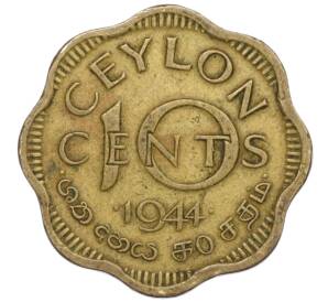 10 центов 1944 года Британский Цейлон