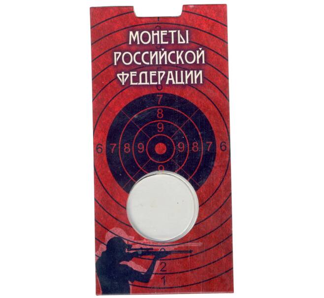 Мини-планшет для монеты 25 рублей 2017 года Чемпионат мира по практической стрельбе из карабина (Артикул A1-30005)