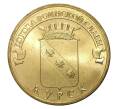 Монета 10 рублей 2011 года СПМД «Города Воинской славы (ГВС) — Курск» (Артикул M1-0073)
