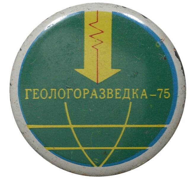 Значок «Геологоразведка-75» (Артикул H4-0553)
