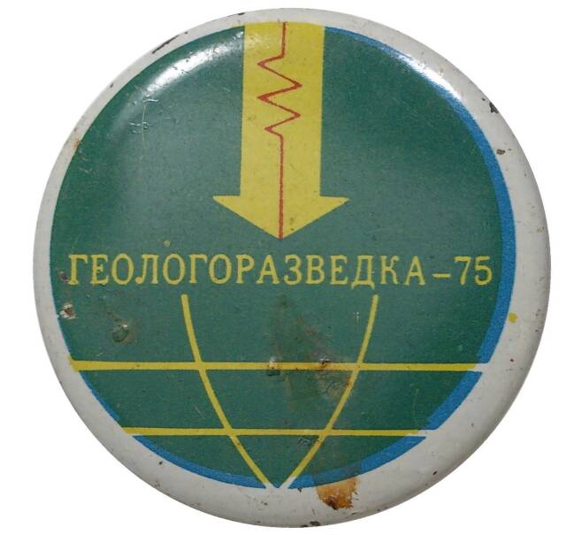 Значок «Геологоразведка-75» (Артикул H4-0554)