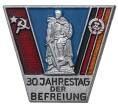 Значок Восточная Германия (ГДР) «30 лет Освобождению»