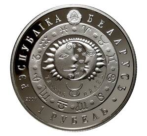 1 рубль 2009 года Знак зодиака - Телец — Фото №2