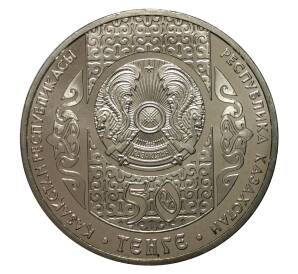 50 тенге 2013 года Сказки народов Казахстана - Алдар-Косе — Фото №2