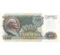 1000 рублей 1992 года (Артикул B1-5407)