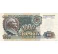 1000 рублей 1992 года (Артикул B1-5410)