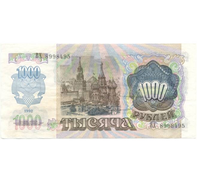 1000 рублей 1992 года (Артикул B1-5412)