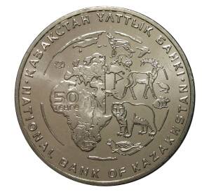 50 тенге 2014 года Манул — Фото №2