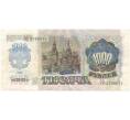 1000 рублей 1992 года (Артикул B1-5417)