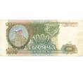 Банкнота 1000 рублей 1993 года (Артикул B1-5431)