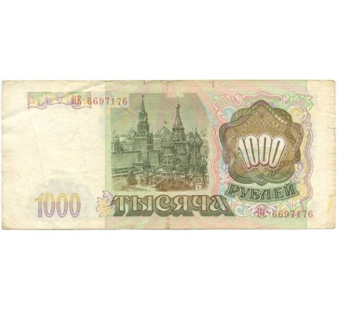 Банкнота 1000 рублей 1993 года (Артикул B1-5436)