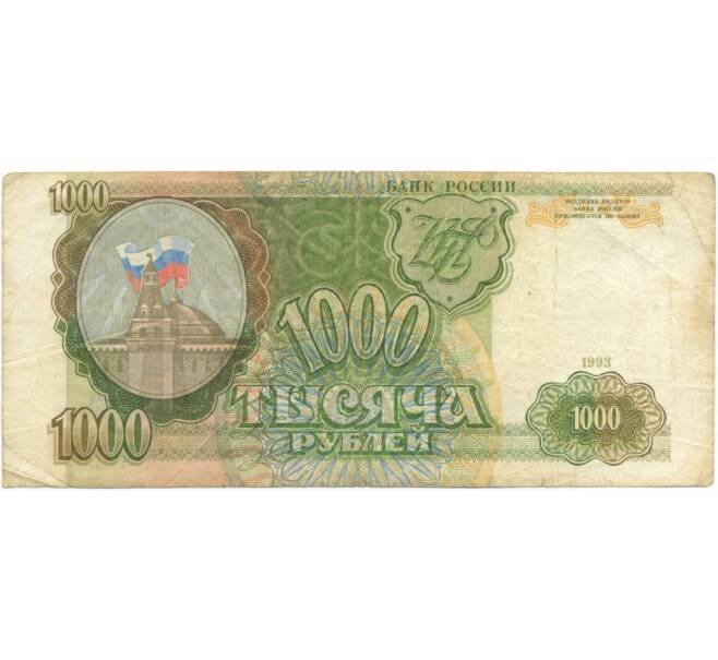 Банкнота 1000 рублей 1993 года (Артикул B1-5437)