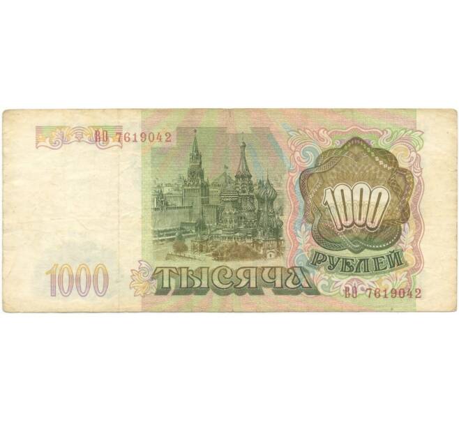 Банкнота 1000 рублей 1993 года (Артикул B1-5439)