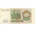 Банкнота 1000 рублей 1993 года (Артикул B1-5440)