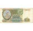 Банкнота 1000 рублей 1993 года (Артикул B1-5444)