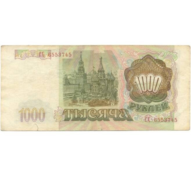 Банкнота 1000 рублей 1993 года (Артикул B1-5449)