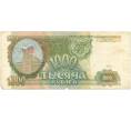 Банкнота 1000 рублей 1993 года (Артикул B1-5450)