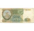 1000 рублей 1993 года (Артикул B1-5452)