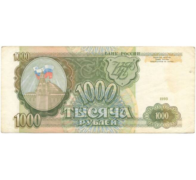Банкнота 1000 рублей 1993 года (Артикул B1-5454)