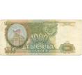 Банкнота 1000 рублей 1993 года (Артикул B1-5457)