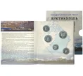 Набор монет 2012 года «80 лет государственному тресту Арктикуголь» (Артикул M3-0901)