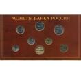 Годовой набор монет банка России 2002 года СПМД (Артикул M3-0902)