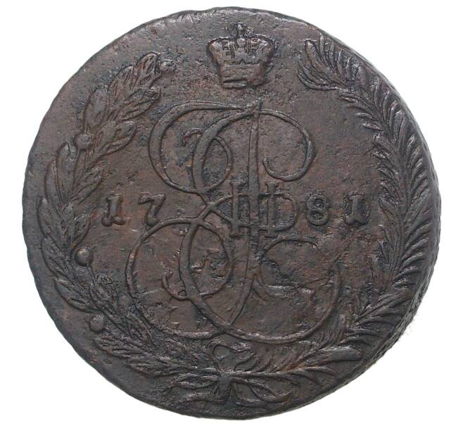 Монета 5 копеек 1781 года ЕМ (Артикул M1-34587)