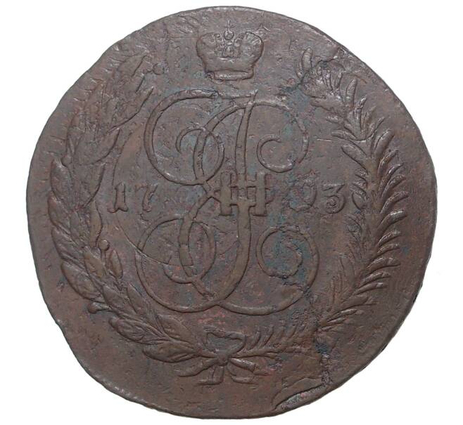Монета 5 копеек 1793 года ЕМ «Павловский перечекан» (Артикул M1-34592)