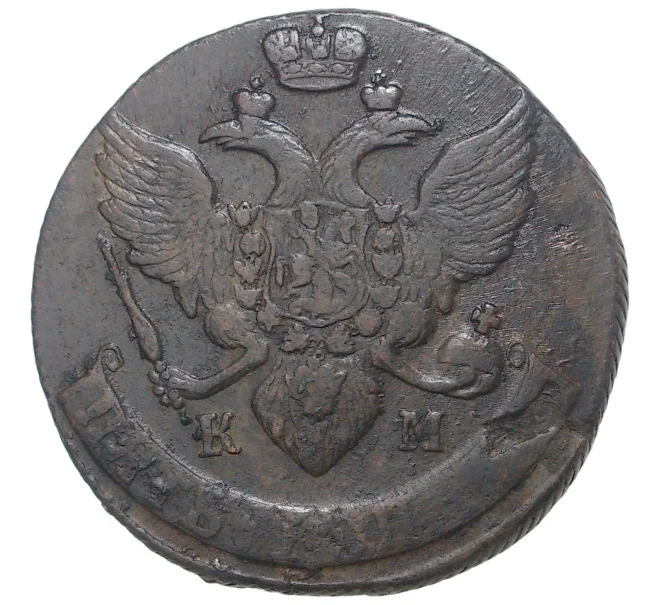 Монета 5 копеек 1793 года КМ (Артикул M1-34593)