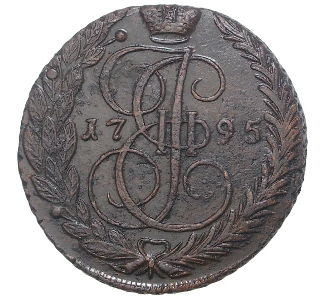 Монета 5 копеек 1795 года ЕМ (Артикул M1-34595)