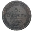 Монета 5 копеек 1805 года ЕМ (Артикул M1-34602)